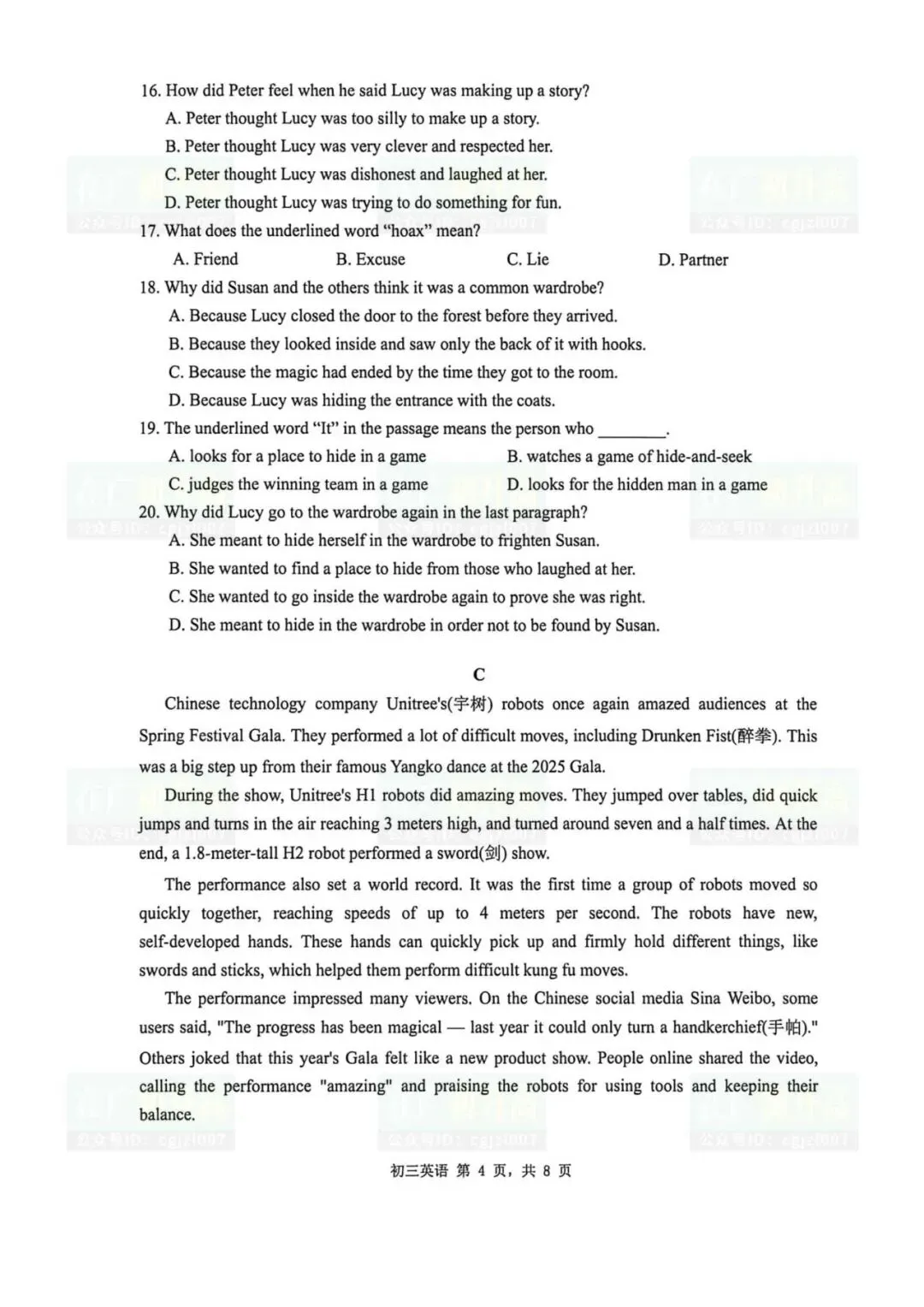 2026年深圳市中考二模4月34校初三联考全科试题及参考答案汇总(附电子版下载打印) 第7张