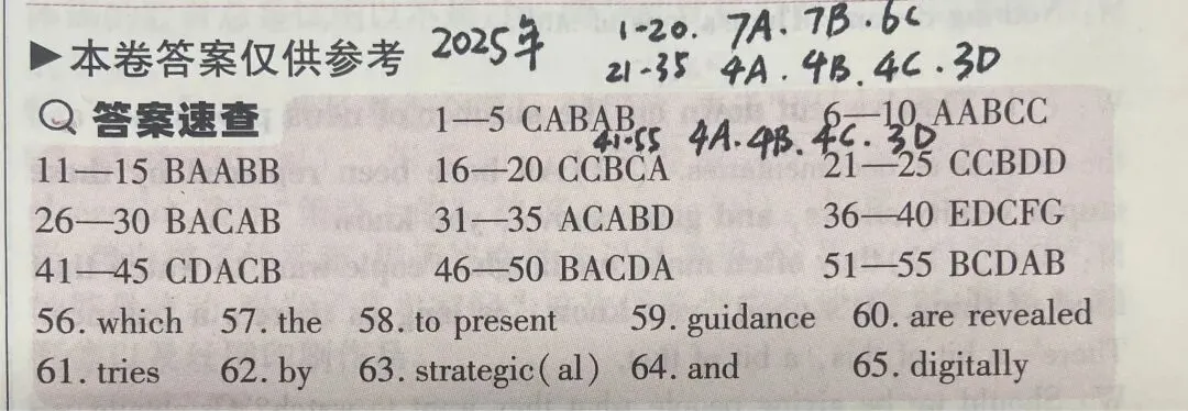近三年高考英语真题听力阅读完形选项分布情况总结 第1张