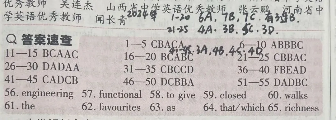 近三年高考英语真题听力阅读完形选项分布情况总结 第2张