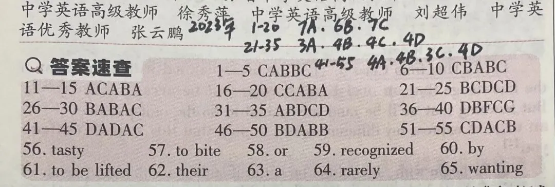 近三年高考英语真题听力阅读完形选项分布情况总结 第3张