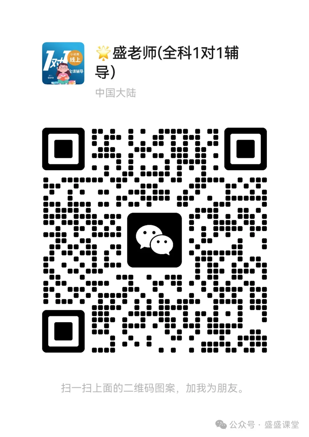 期中考试后,我免费帮100个孩子做了试卷分析——发现了3个让家长意外的真相 第3张