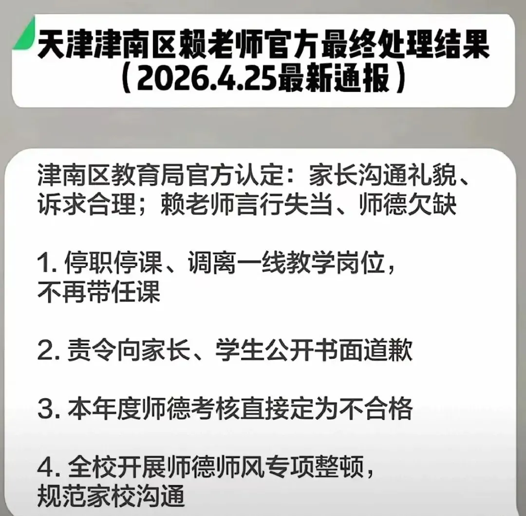 孩子的试卷漏发了,家长发语音给老师索要反被老师指责. 第1张