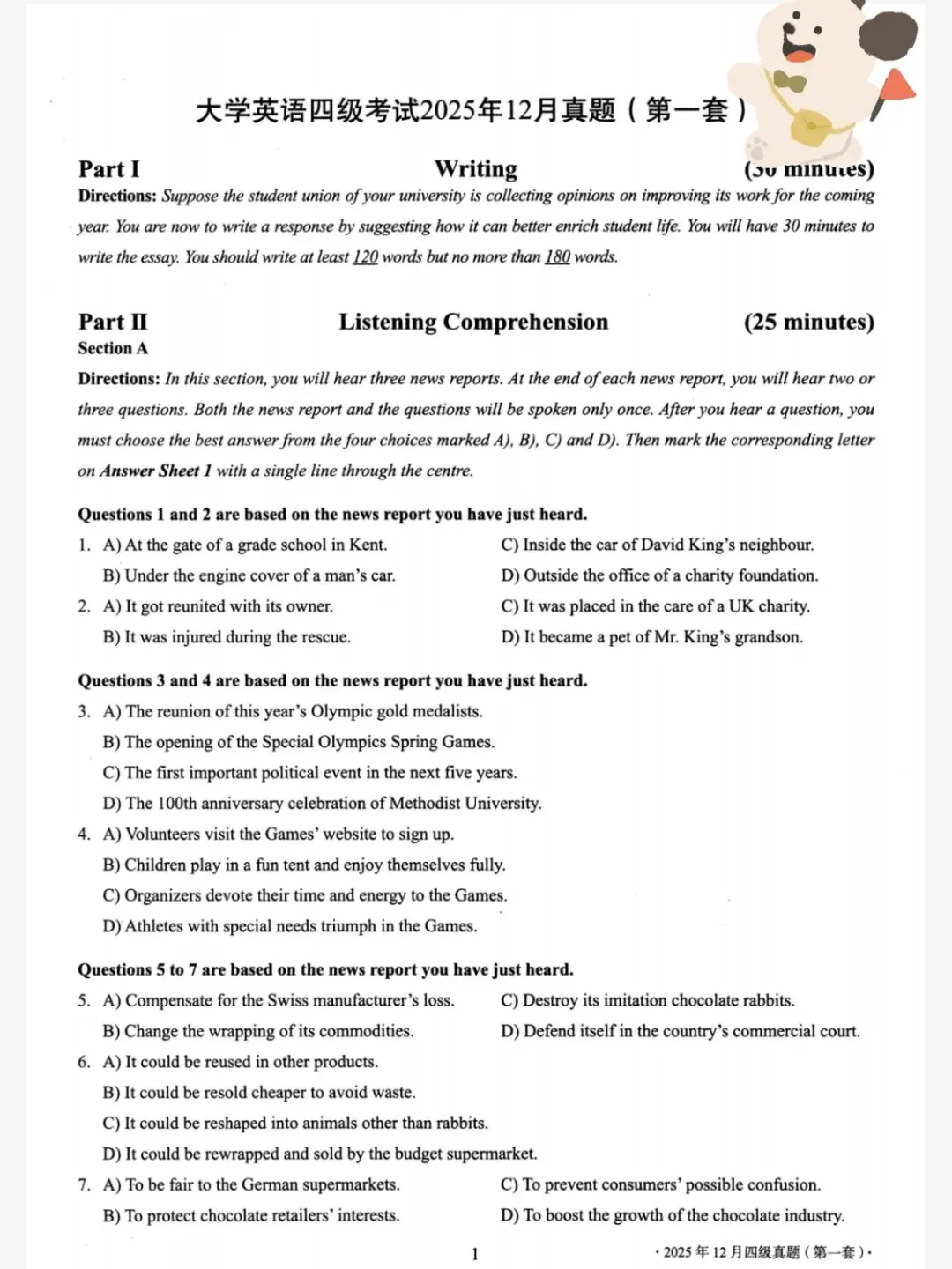 大学英语四六级真题及答案(含25年12月最新真题) 第1张