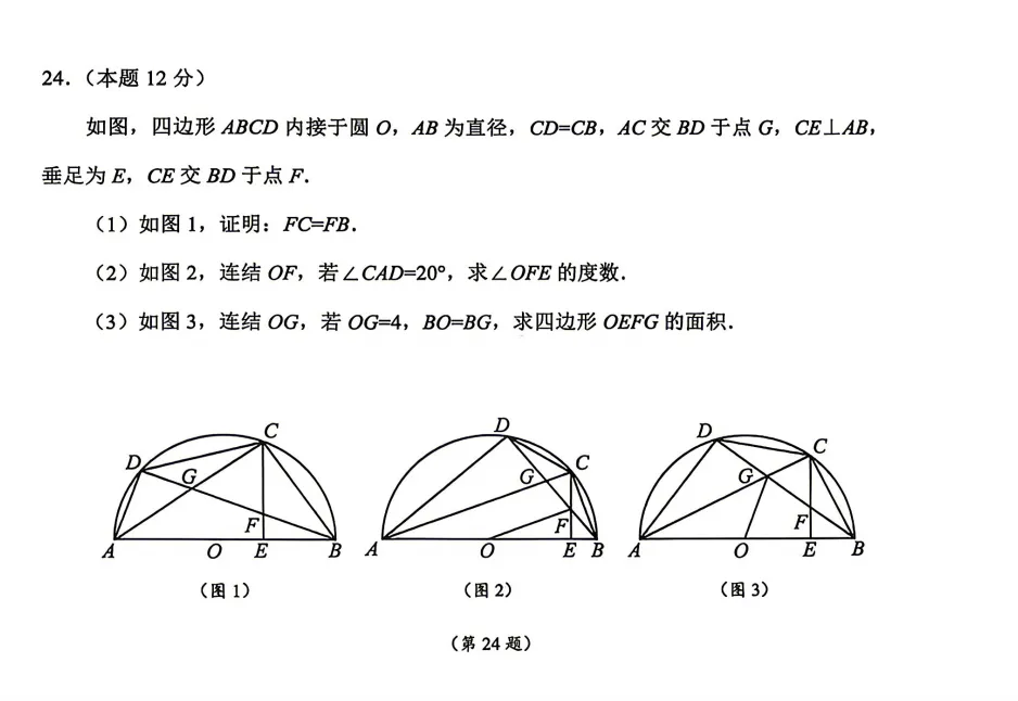 【26中考一模12】绍兴中考一模/数学/语文/科学试题答案(可下载+26.04) 第10张