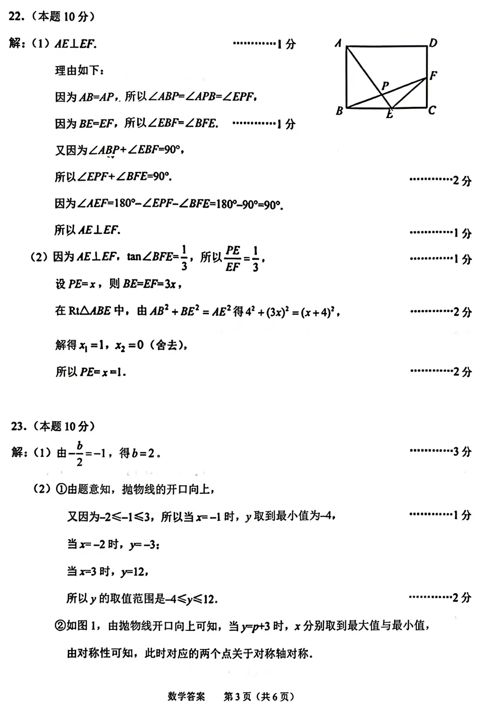 【26中考一模12】绍兴中考一模/数学/语文/科学试题答案(可下载+26.04) 第13张