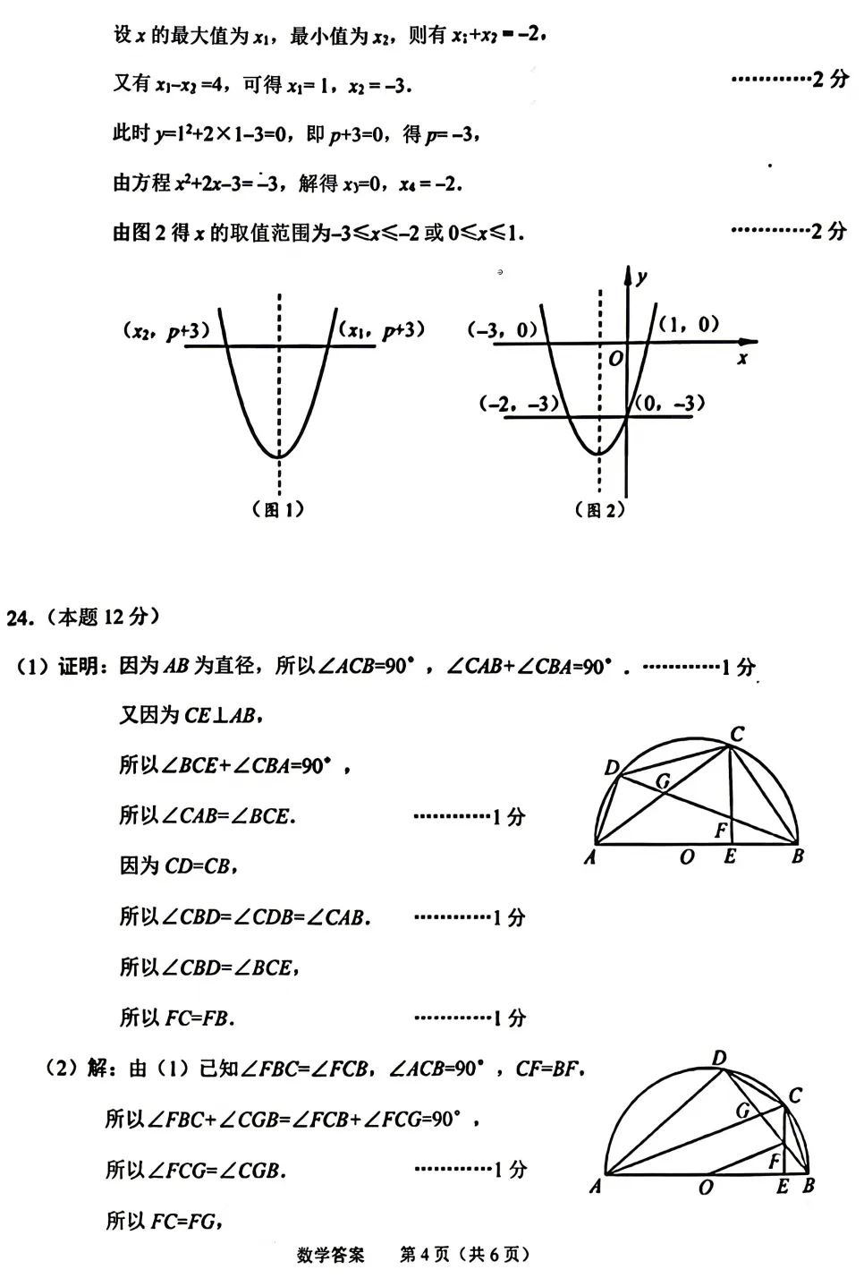 【26中考一模12】绍兴中考一模/数学/语文/科学试题答案(可下载+26.04) 第14张