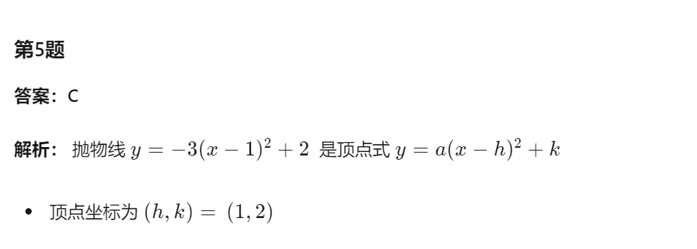 【26中考一模15】丽水中考一模数学试题答案 (可下载+26.04) 第9张