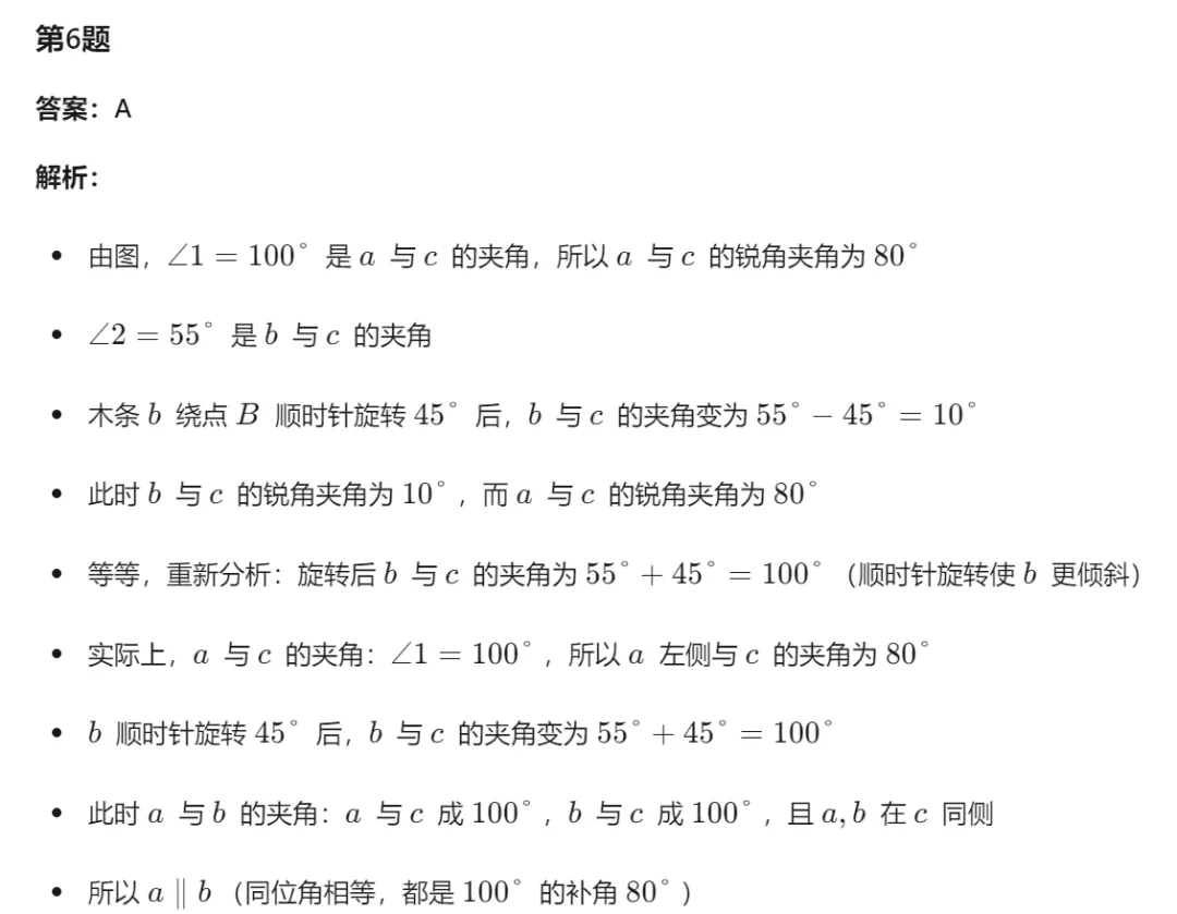 【26中考一模15】丽水中考一模数学试题答案 (可下载+26.04) 第10张