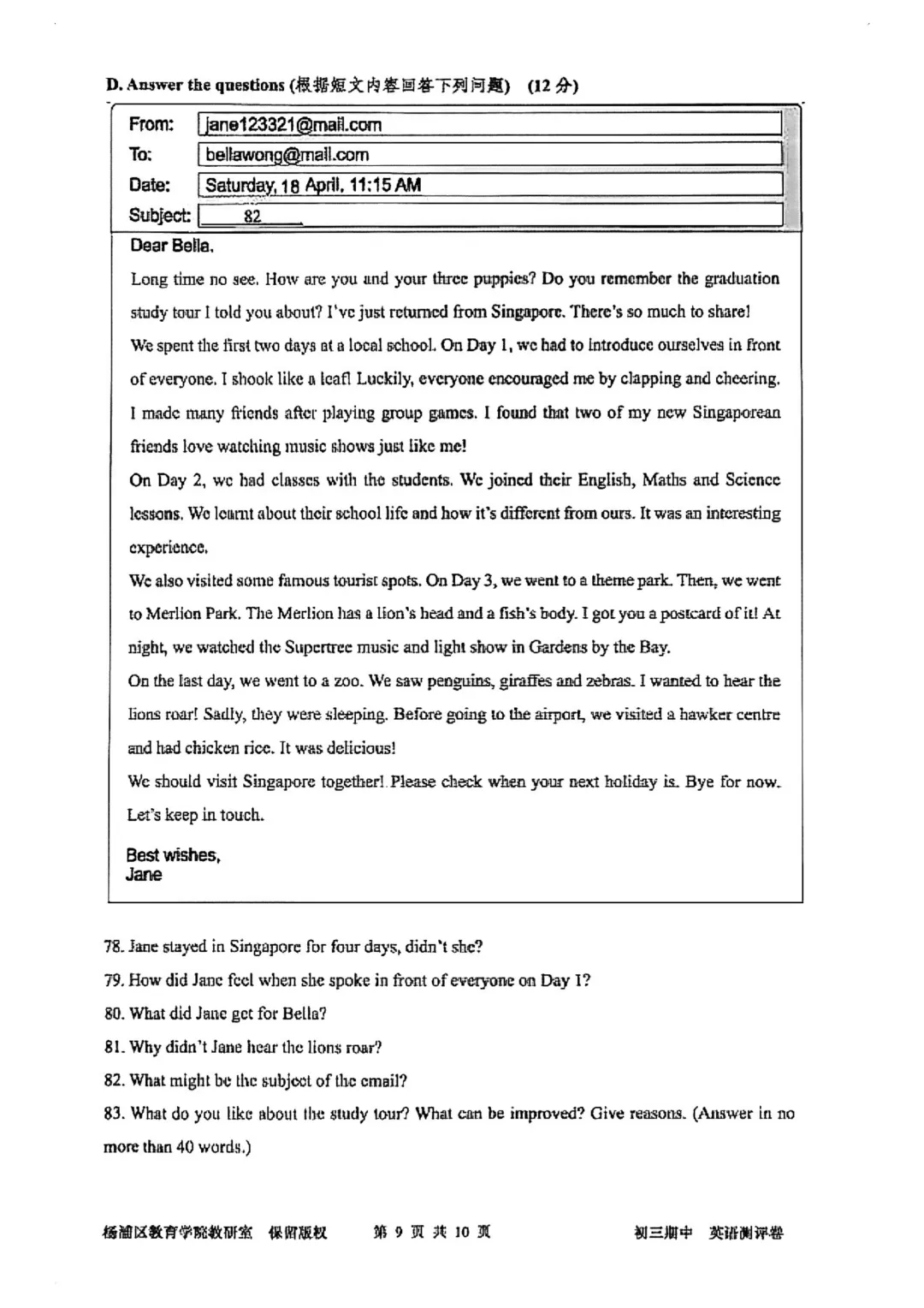 中考 | 2026届最新初三二模试卷分享(徐汇/虹口/杨浦/黄埔/静安/宝山/闵行/松江/崇明区部分) 第94张