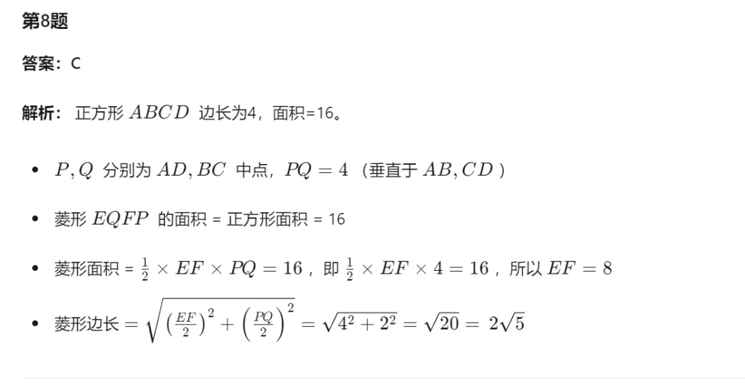 【26中考一模15】丽水中考一模数学试题答案 (可下载+26.04) 第12张