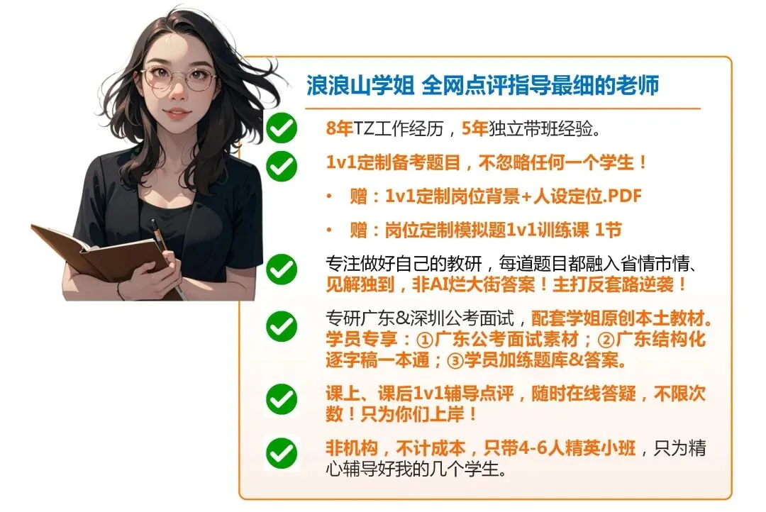 广东统考真题拆解⑤丨“特种兵旅游”是自讨苦吃?考场构思+逐字稿→ 第8张