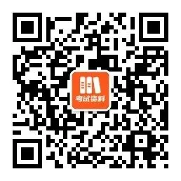 国考省考真题汇总【无水印,多版本】 第1张