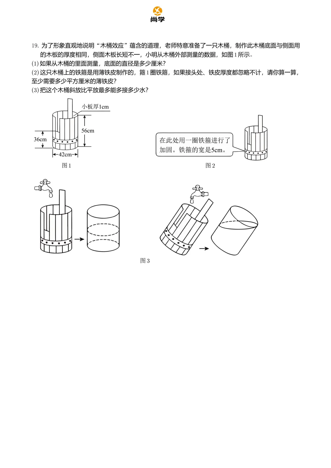 2025.12.07--LSWGY活动试卷解析 第32张