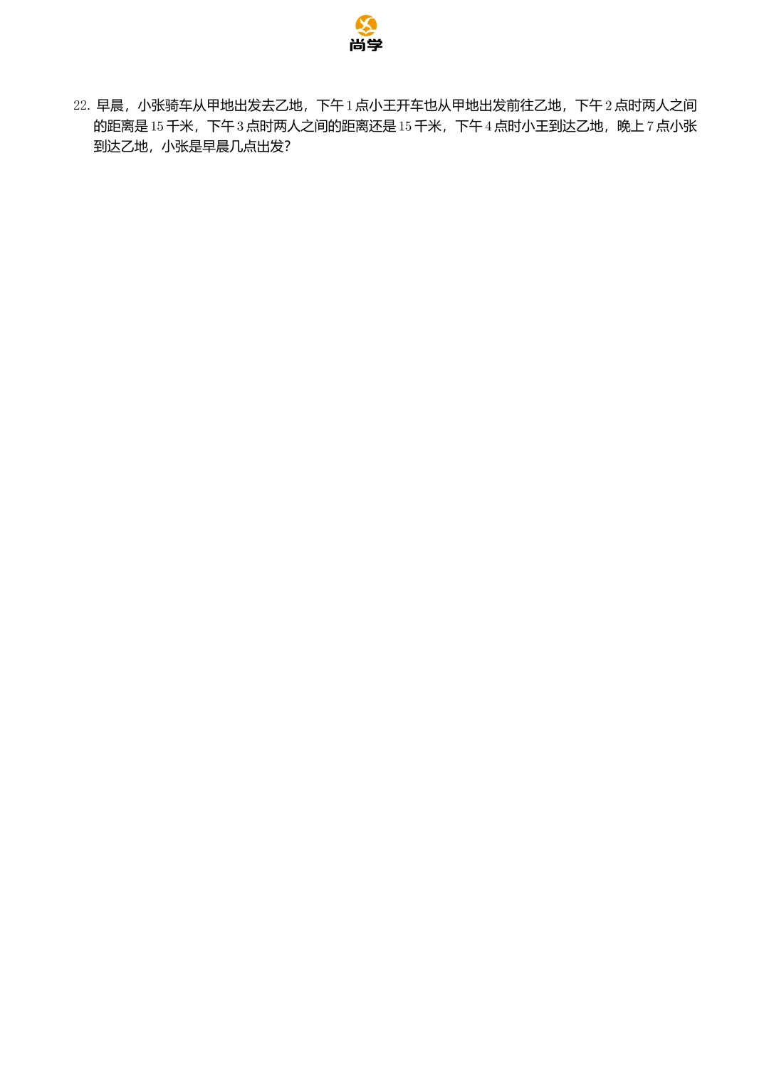 2025.12.07--LSWGY活动试卷解析 第34张