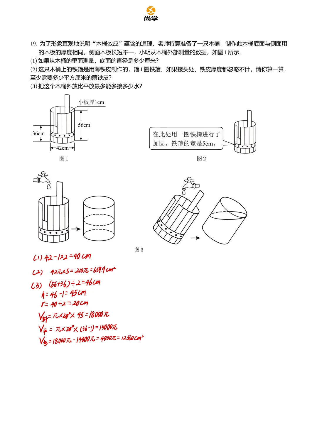 2025.12.07--LSWGY活动试卷解析 第39张