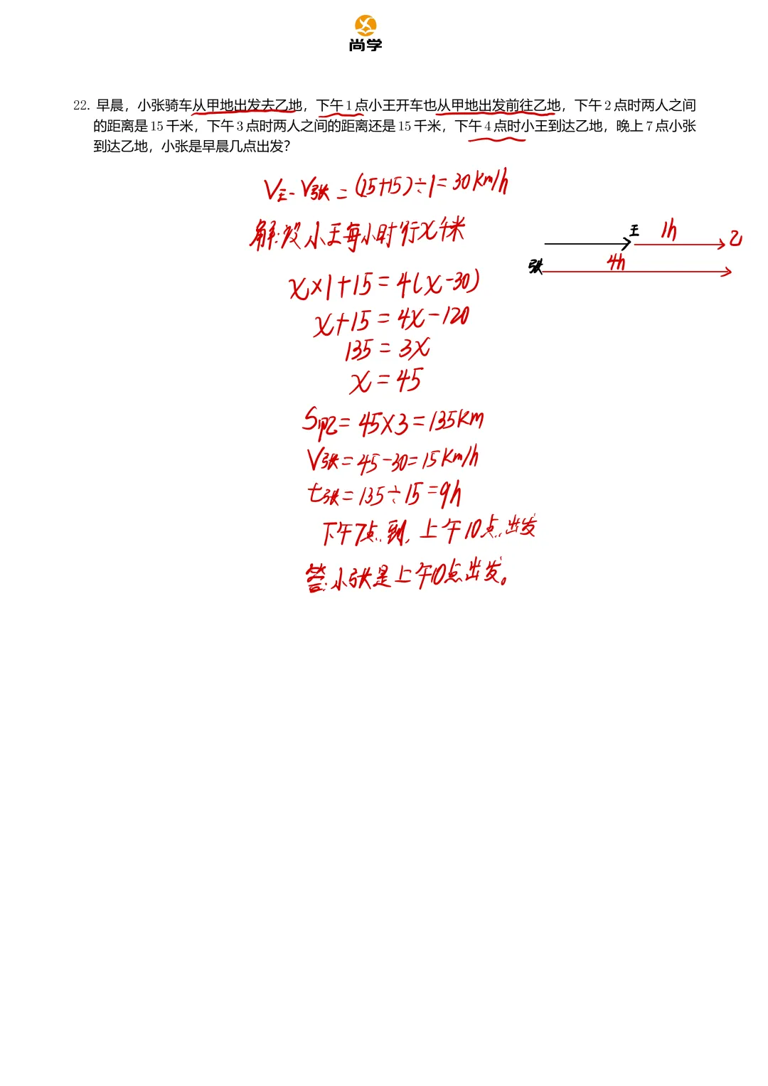 2025.12.07--LSWGY活动试卷解析 第41张