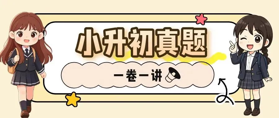 2025.12.07--LSWGY活动试卷解析 第44张