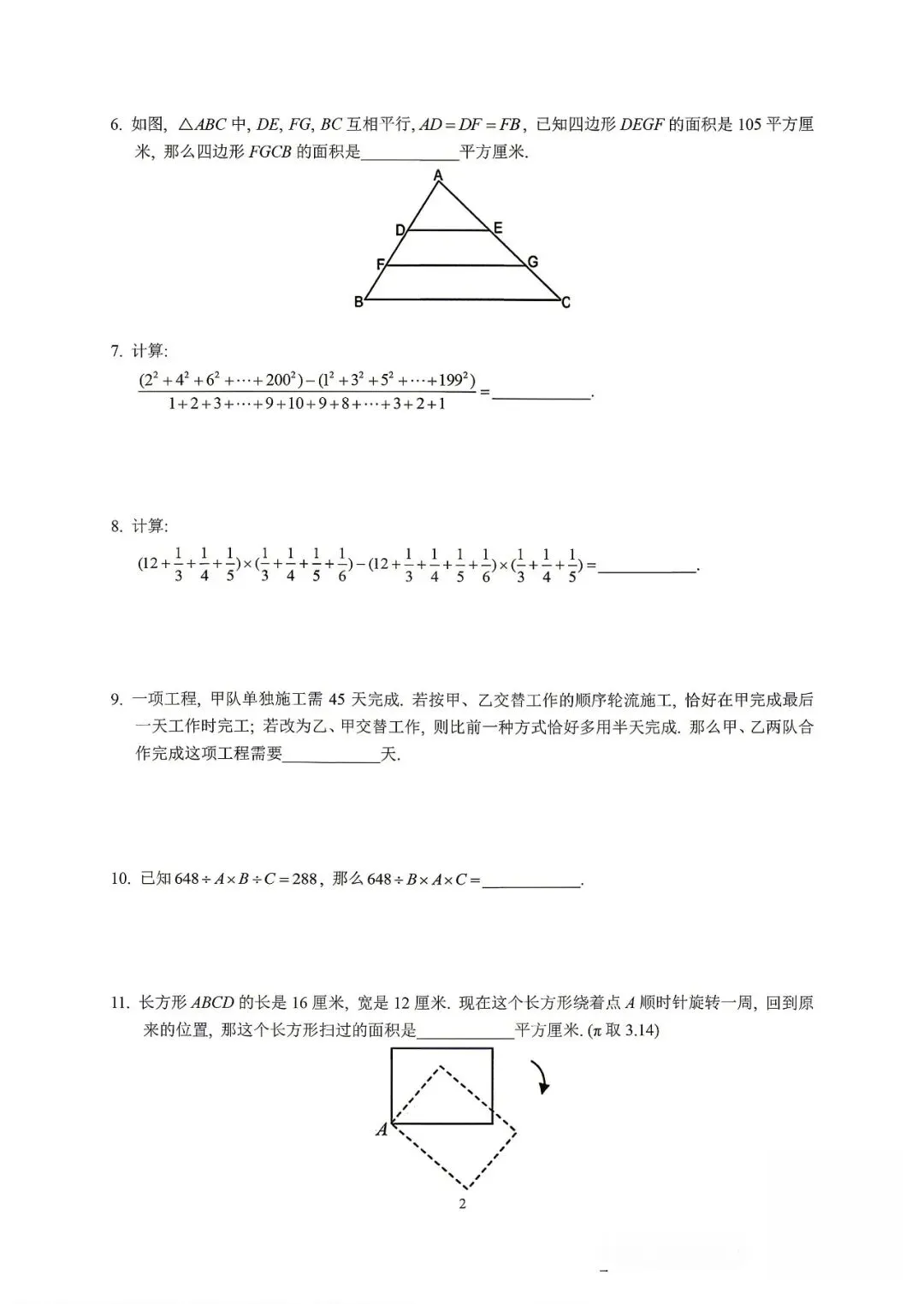 第37届ymo五年级初赛真题 第2张