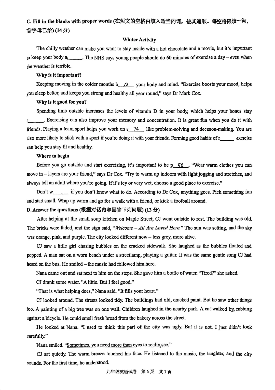 中考 | 2026届最新初三二模试卷分享(徐汇/虹口/杨浦/黄埔/静安/宝山/闵行/松江/崇明区部分) 第130张