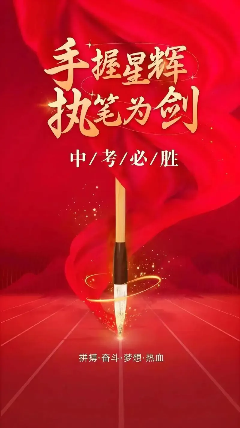 师说中考:作文,你想得高分吗 第4张