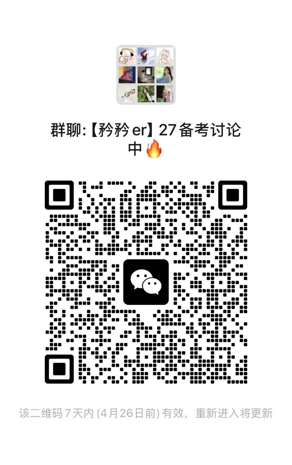 27文学考研预备课03:趋势与院校/真题分析 第8张