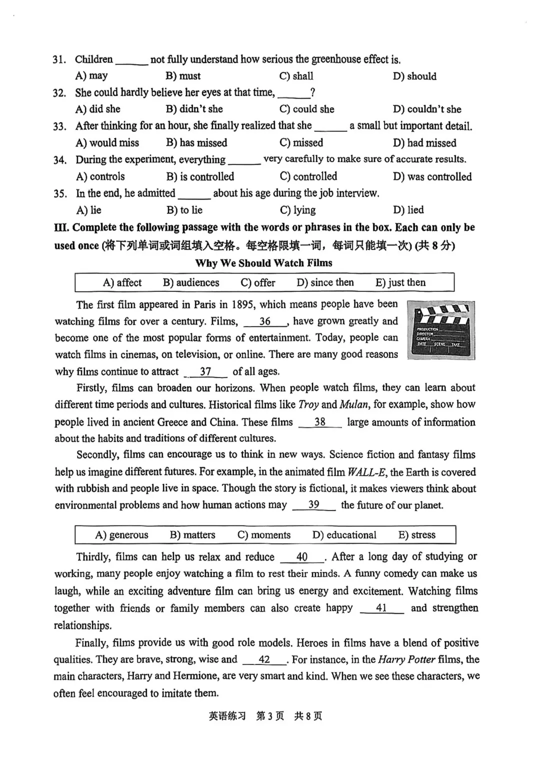 中考 | 2026届最新初三二模试卷分享(徐汇/虹口/杨浦/黄埔/静安/宝山/闵行/松江/崇明区部分) 第141张
