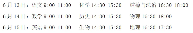 中考报名政策解读2:网上报名秘籍 第1张
