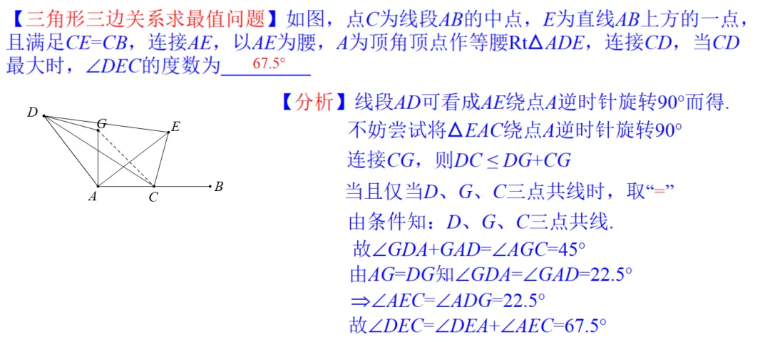 2026中考热点专题《定角定边求最值问题》、《求最值问题系列(1)》课件预览 第11张
