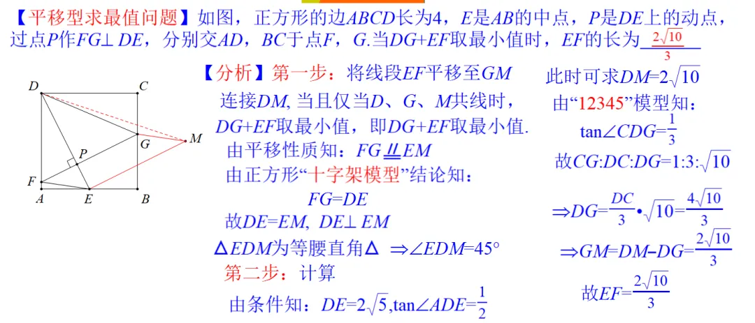 2026中考热点专题《定角定边求最值问题》、《求最值问题系列(1)》课件预览 第12张