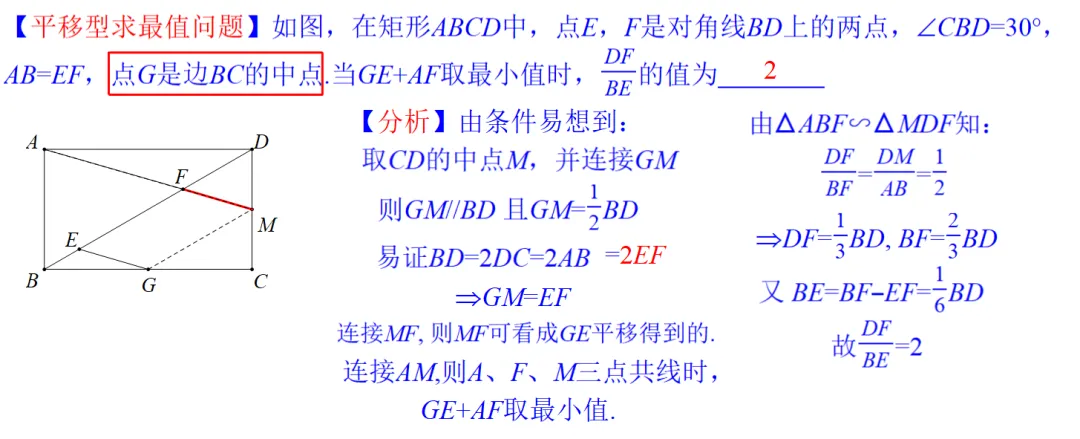 2026中考热点专题《定角定边求最值问题》、《求最值问题系列(1)》课件预览 第13张