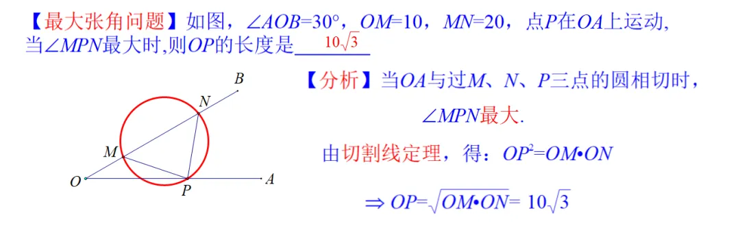 2026中考热点专题《定角定边求最值问题》、《求最值问题系列(1)》课件预览 第17张