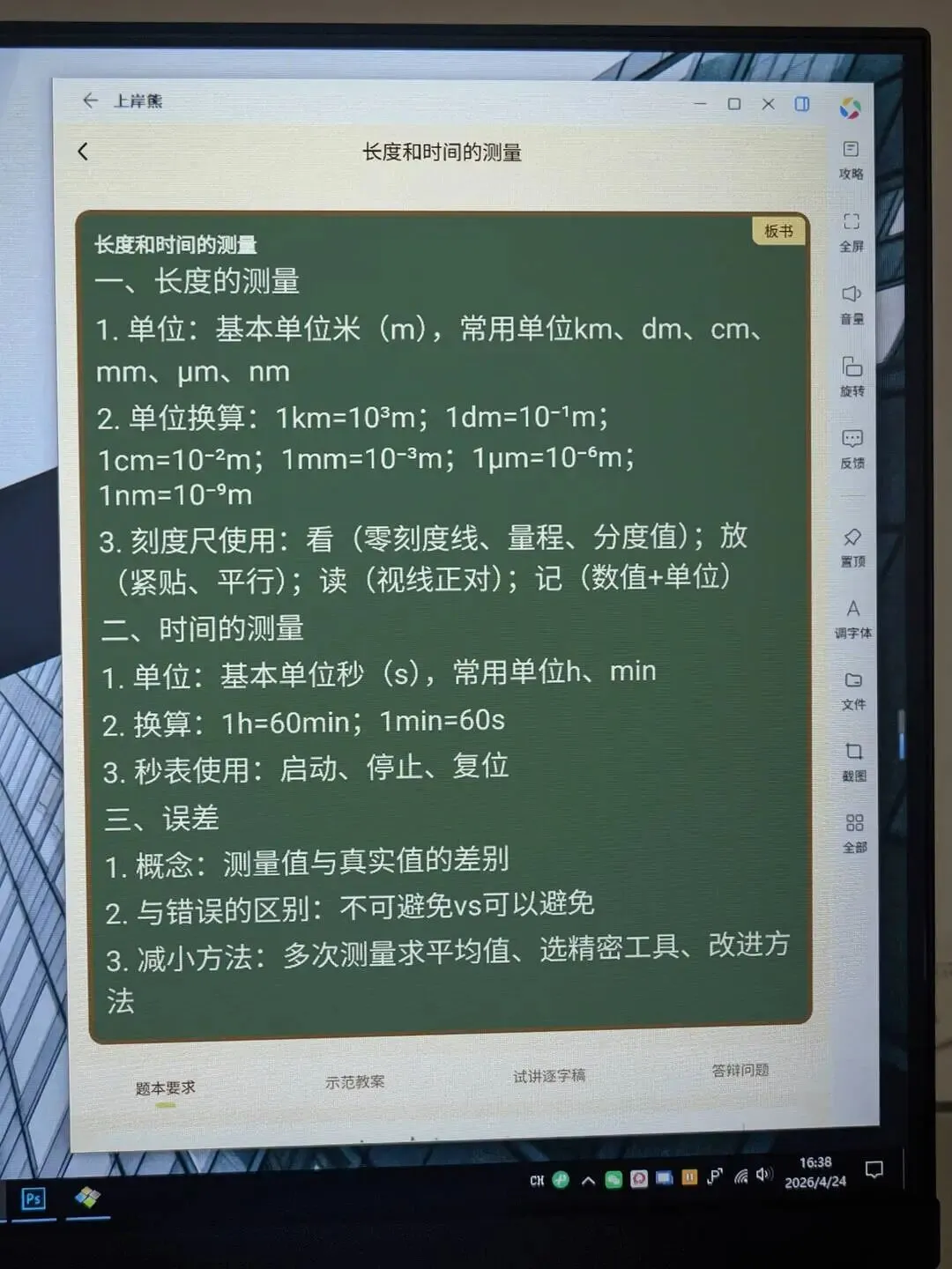 26教资面试|初中物理试讲真题搞92篇,快背 第2张