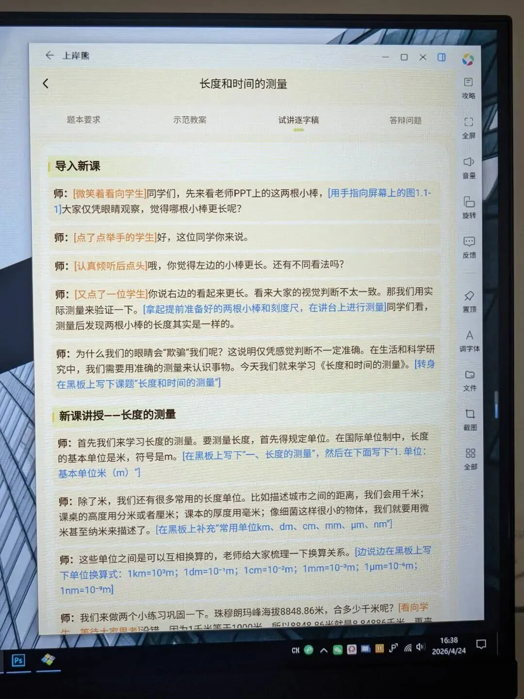 26教资面试|初中物理试讲真题搞92篇,快背 第4张