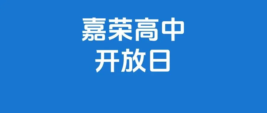 26年东莞中考核心节点!七中、八中办学成绩、分班情况...... 第5张