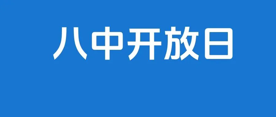 26年东莞中考核心节点!七中、八中办学成绩、分班情况...... 第8张