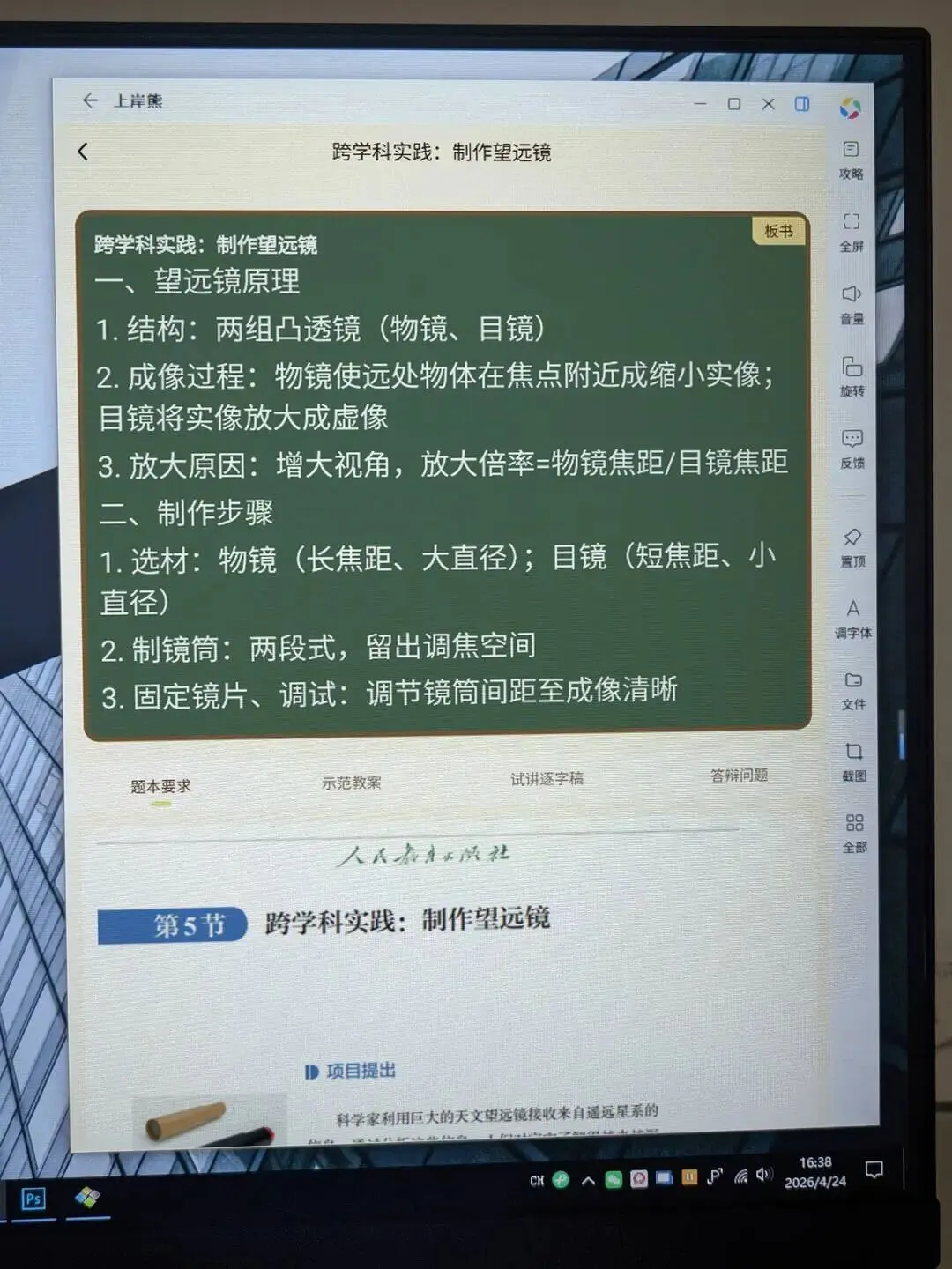 26教资面试|初中物理试讲真题搞92篇,快背 第6张