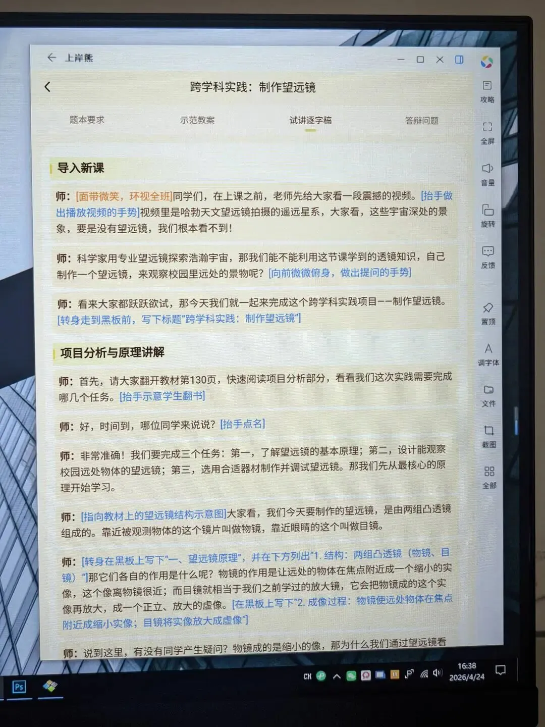 26教资面试|初中物理试讲真题搞92篇,快背 第8张