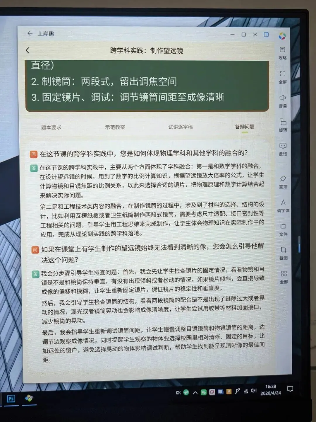 26教资面试|初中物理试讲真题搞92篇,快背 第9张