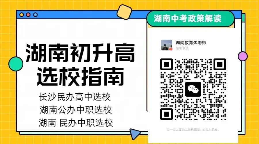 2026年永州中考分数线参考 第1张