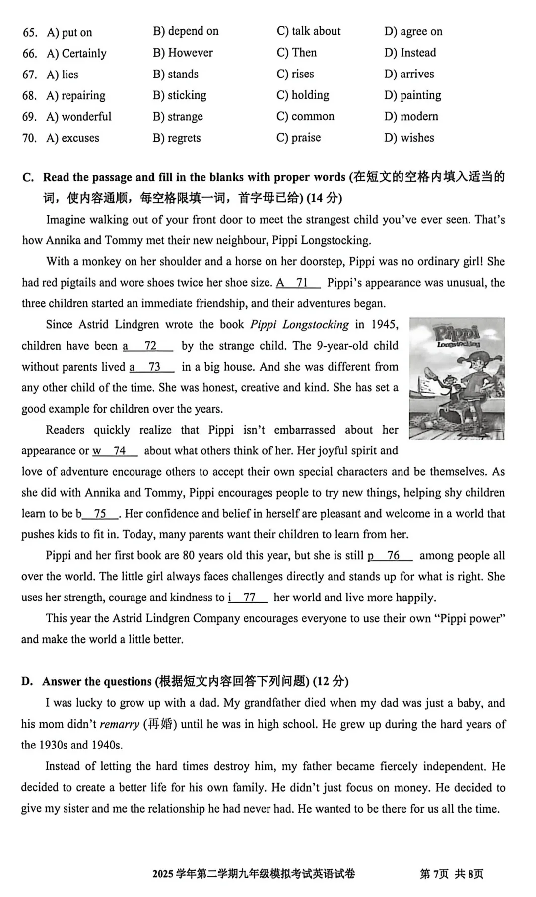 中考 | 2026届最新初三二模试卷分享(徐汇/虹口/杨浦/黄埔/静安/宝山/闵行/松江/崇明区部分) 第175张