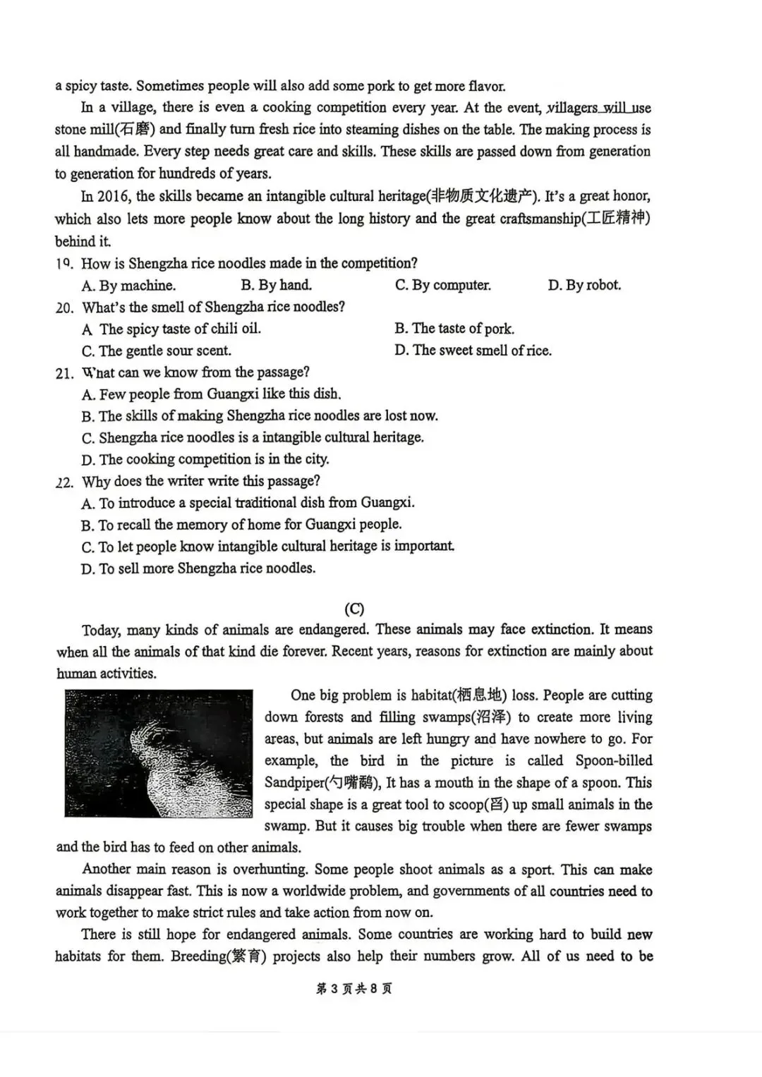 2604蛟川七下期中试卷 第14张