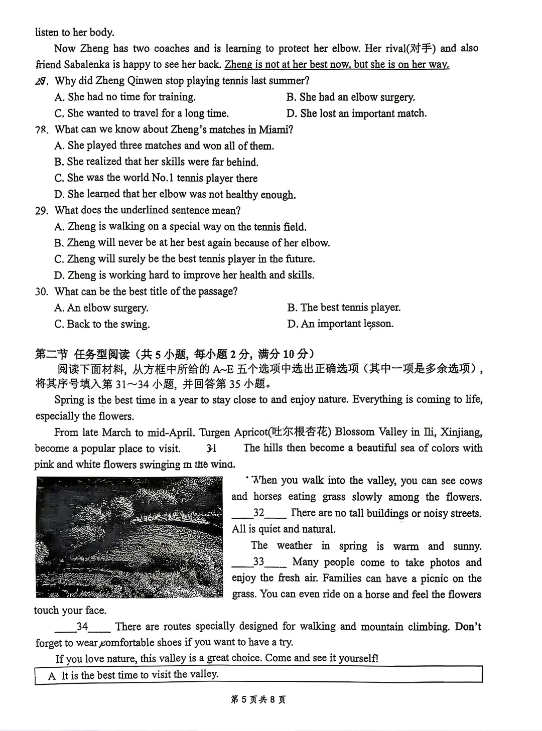 2604蛟川七下期中试卷 第16张