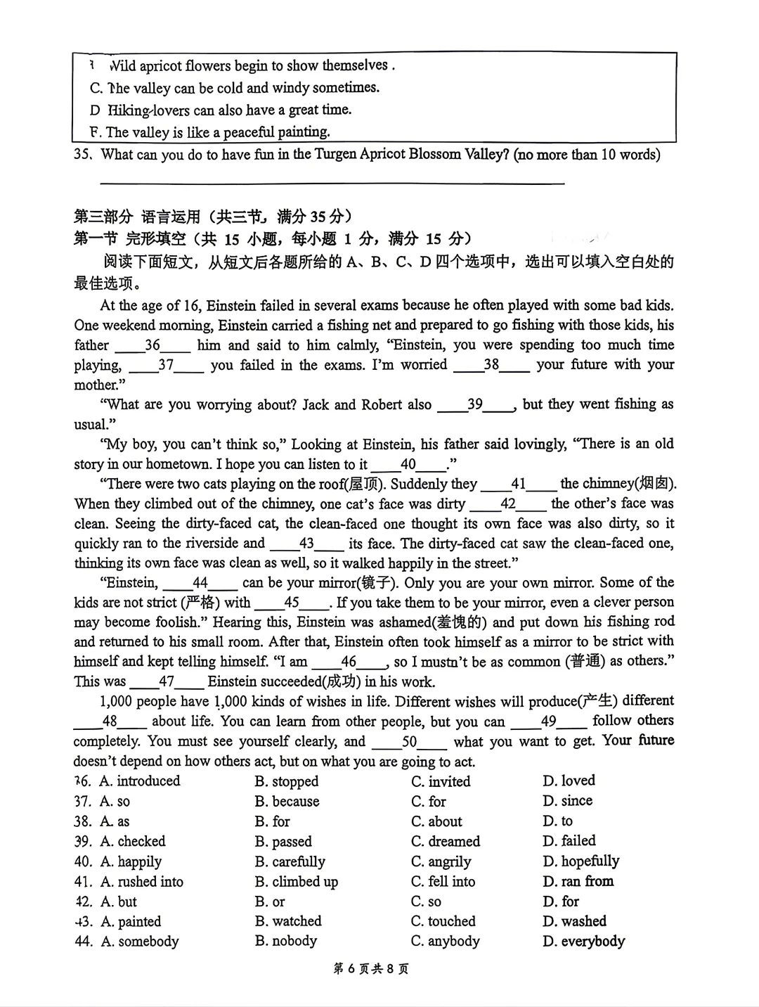 2604蛟川七下期中试卷 第17张