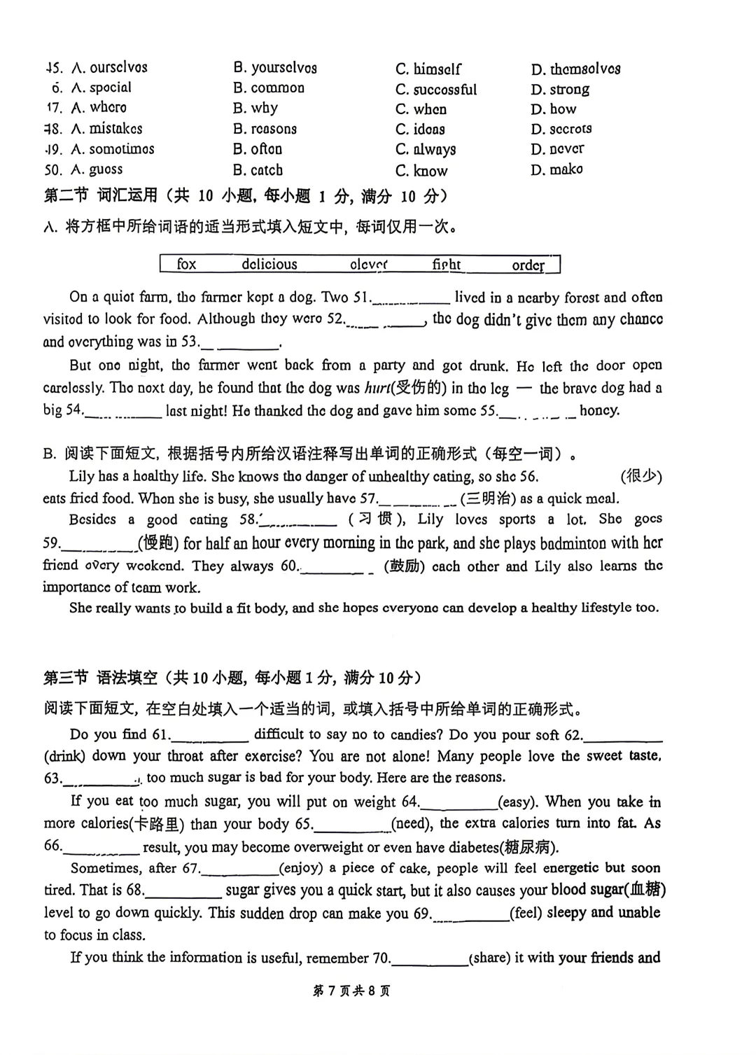 2604蛟川七下期中试卷 第18张