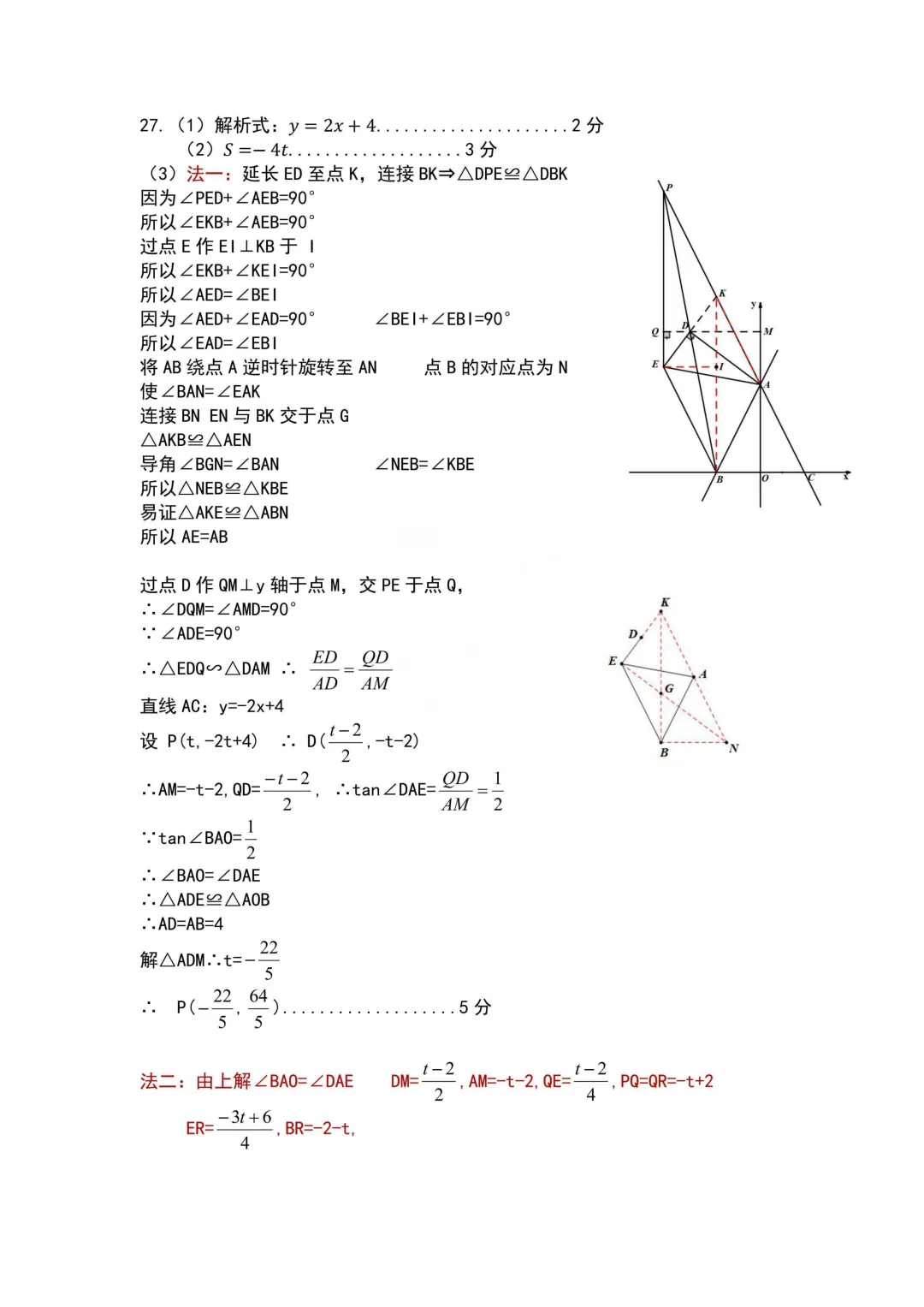 【试卷分享】松北区2026年初中毕业学年调研测试数学试卷(一) 第10张