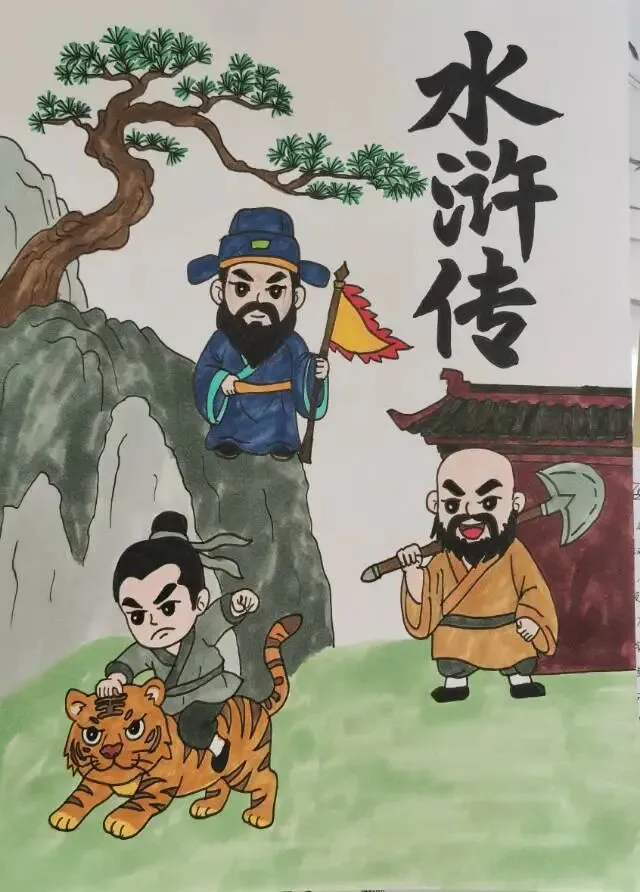 中考复习|如果用一个字概括《水浒传》,你会用哪个字? 第2张