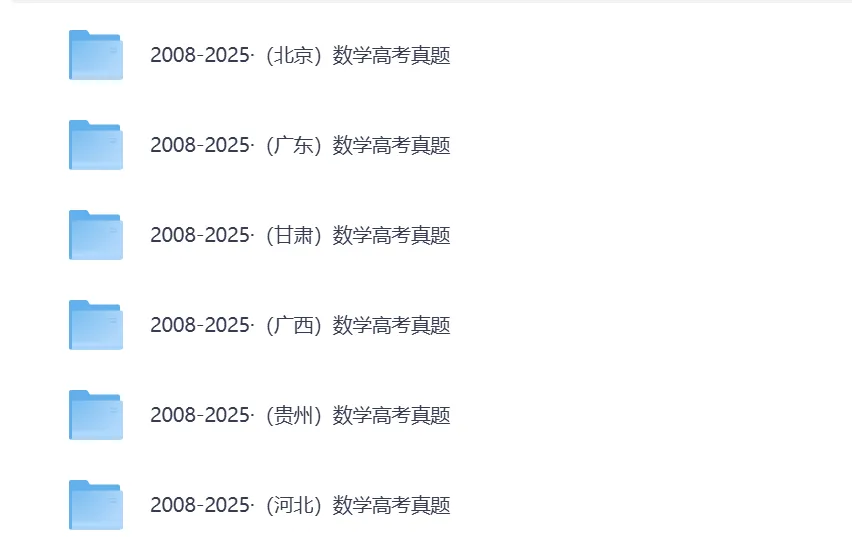 高中归纳最完美历年高考真题合集 第3张