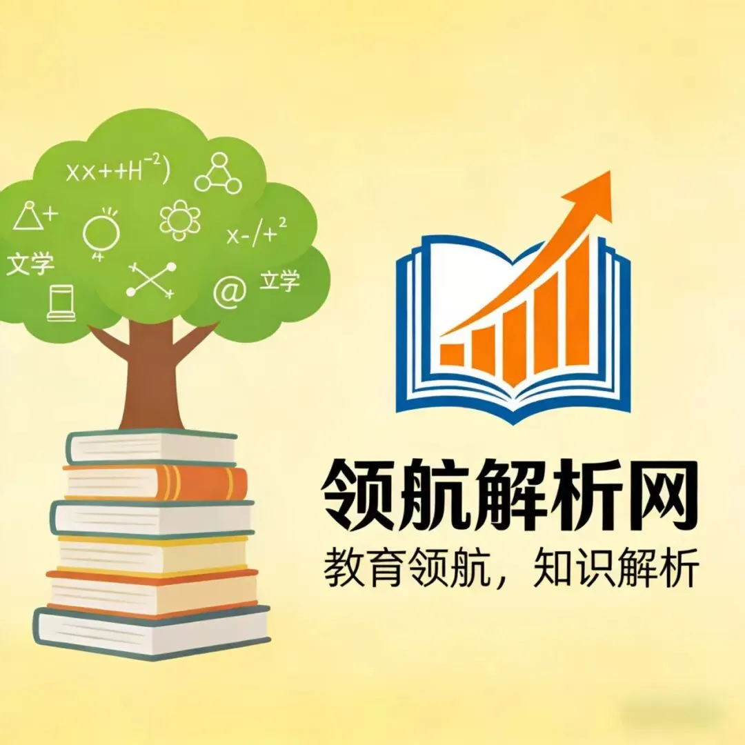 答案搜索小程序正在维护升级期间!解析试卷所有功能移步到QQ群:1031896851全网最高正确率版本答案QQ群:1031896851进群密码:2026 第4张