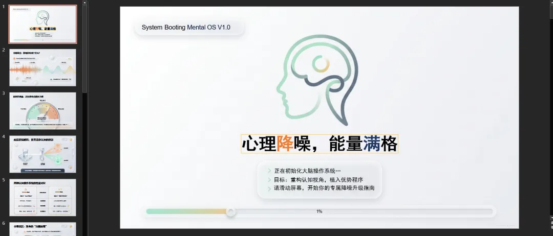 “中考只是逗号,不是句号”——九年级心理减压课 第7张