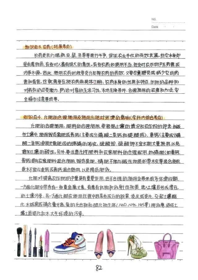 中考状元笔记,酸碱盐(部分)重点都给你写出来了! 第12张